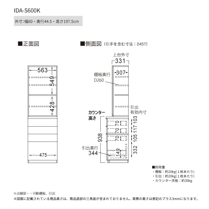 食器棚 カップボード 組立設置 IDA-S600K [No.745]