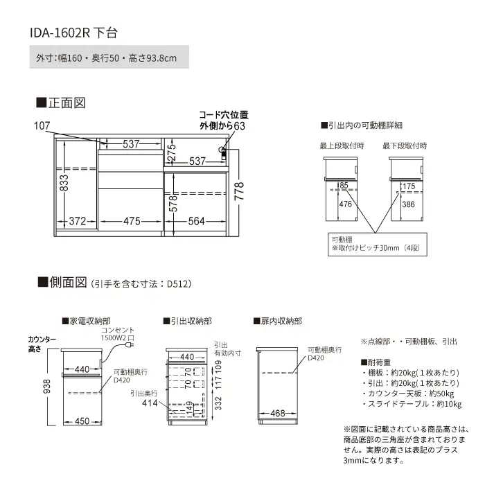 食器棚 カップボード 組立設置 IDA-1602R下台 [No.748]