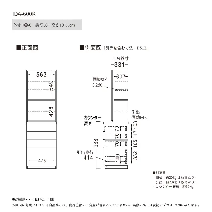 食器棚 カップボード 組立設置 IDA-600K [No.749]