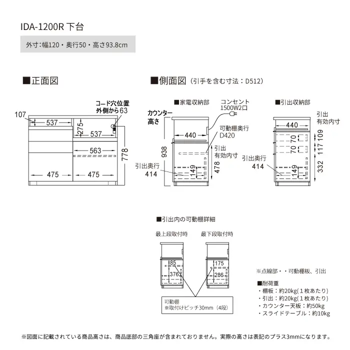 食器棚 カップボード 組立設置 IDA-1200R下台 [No.750]