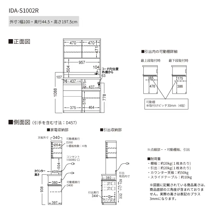食器棚 カップボード 組立設置 IDA-S1002R [No.755]