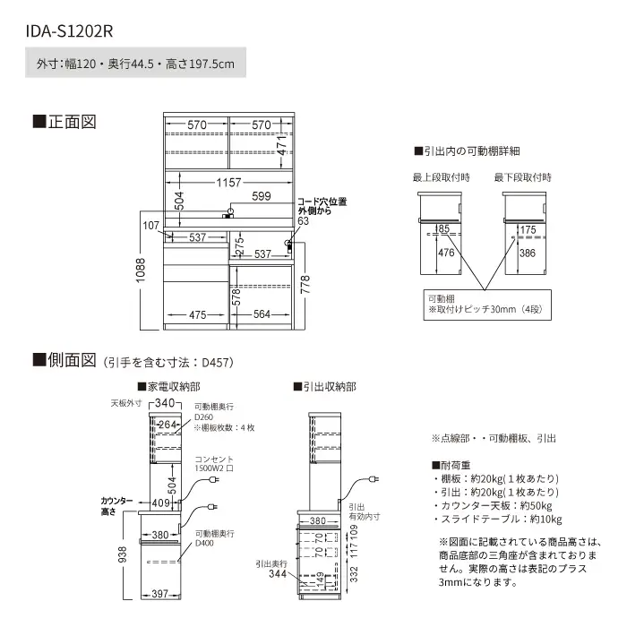 食器棚 カップボード 組立設置 IDA-S1202R [No.756]