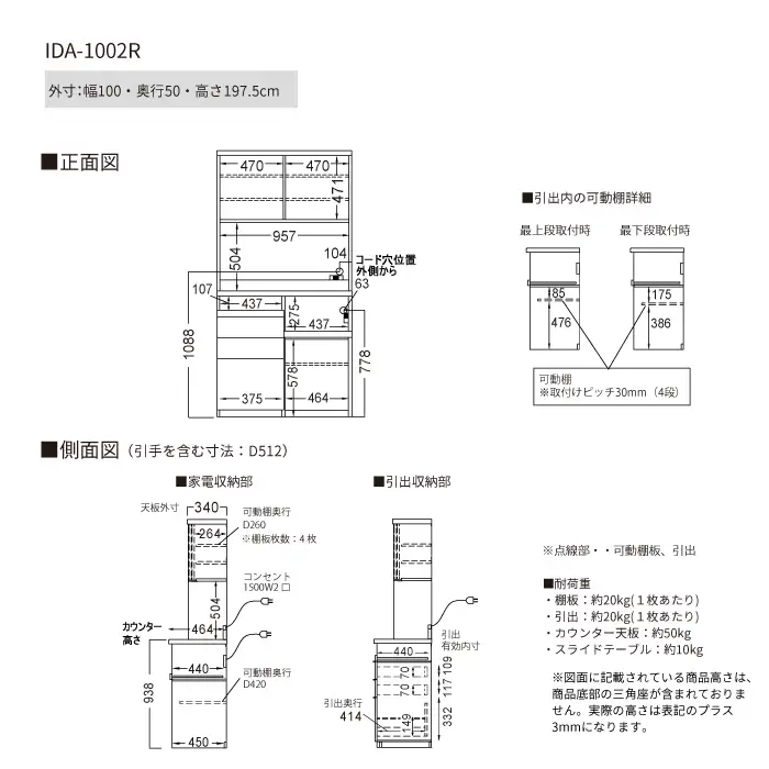 食器棚 カップボード 組立設置 IDA-1002R [No.757]
