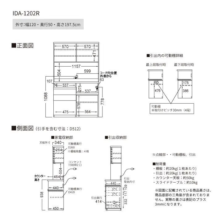 食器棚 カップボード 組立設置 IDA-1202R [No.758]