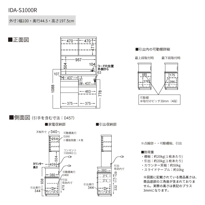 食器棚 カップボード 組立設置 IDA-S1000R [No.759]