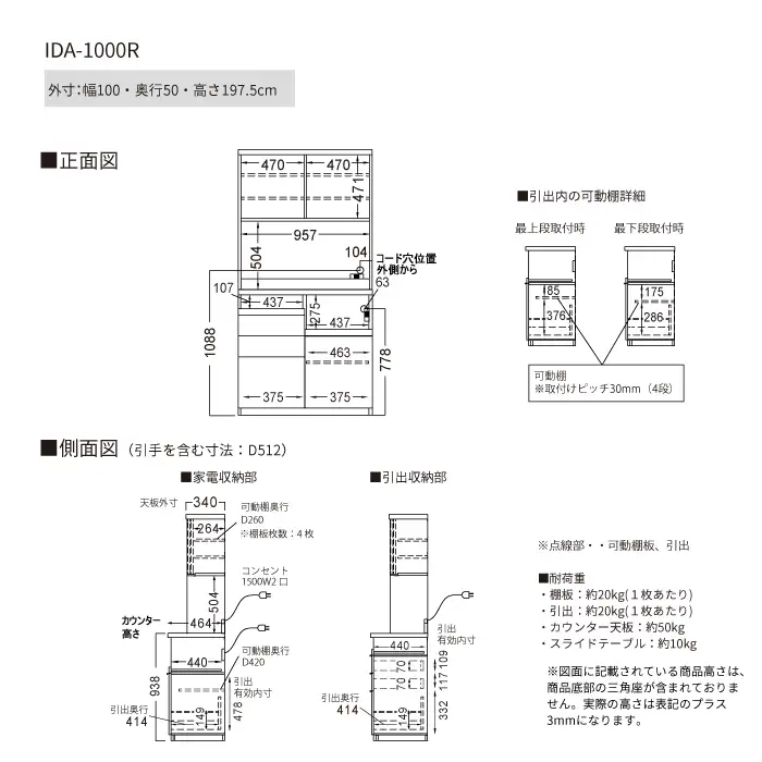 食器棚 カップボード 組立設置 IDA-1000R [No.762]