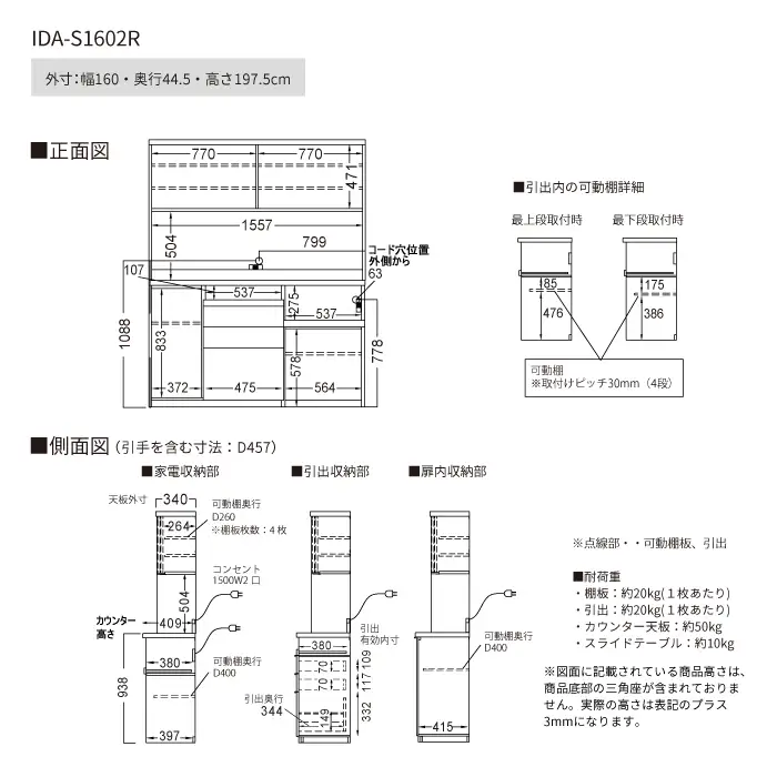 食器棚 カップボード 組立設置 IDA-S1602R [No.763]