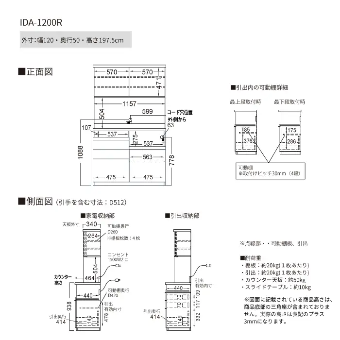 食器棚 カップボード 組立設置 IDA-1200R [No.764]