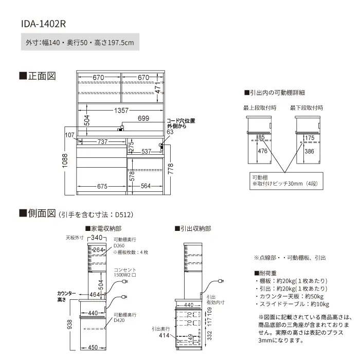 食器棚 カップボード 組立設置 IDA-1402R [No.765]