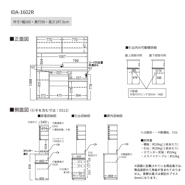 食器棚 カップボード 組立設置 IDA-1602R [No.766]