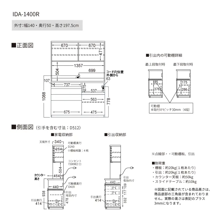 食器棚 カップボード 組立設置 IDA-1400R [No.768]