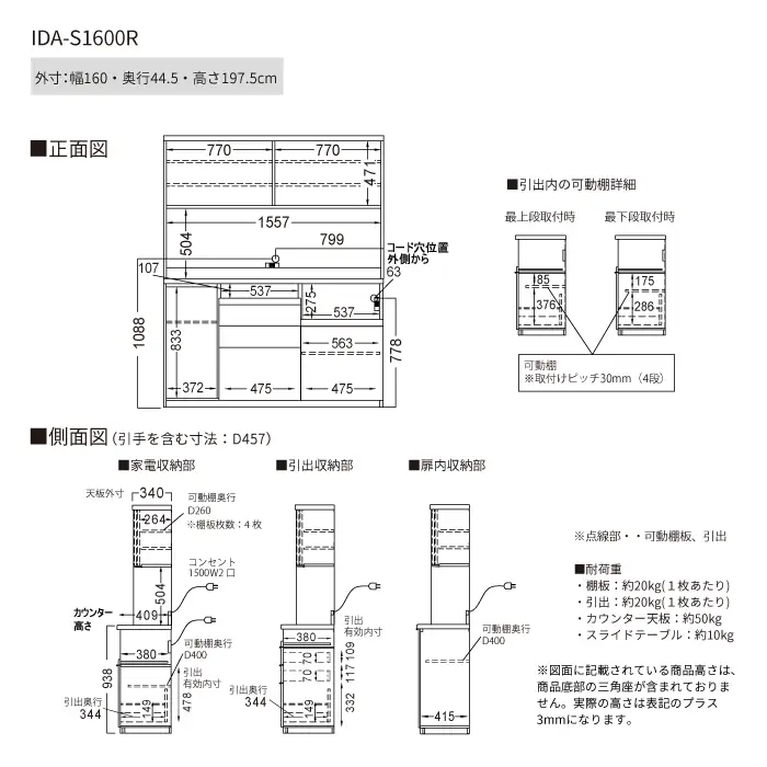 食器棚 カップボード 組立設置 IDA-S1600R [No.769]