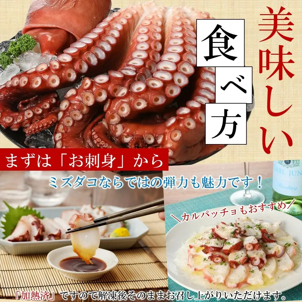 タコ 久慈産茹でタコ１kg