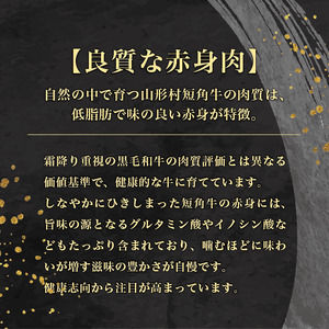 山形村短角牛煮込み用 800gセット｜スネ ネック 牛肉