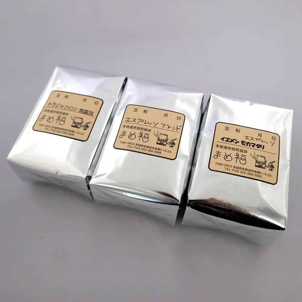 エスプレッソマシン仕様の珈琲豆セット　200g×3種／計600g　【04209-0025】 コーヒー コーヒー豆