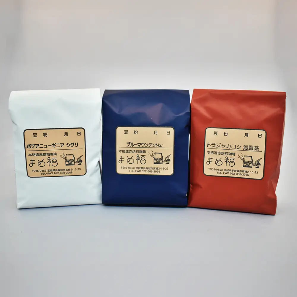 高級珈琲豆セット　200g×3種／計600g　【04209-0026】 コーヒー コーヒー豆