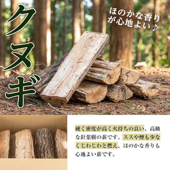 鹿児島県産 薪 MAKIDON 高級 クヌギ材 約20kg 【WOODLIFE】 i793-02