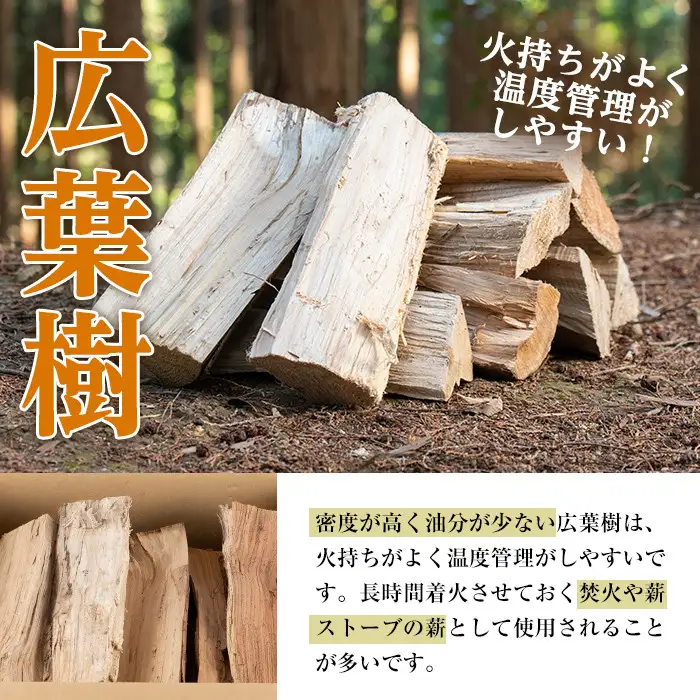 鹿児島県産 薪 MAKIDON 広葉樹 MIX 約14kg×2箱 【WOODLIFE】 i794-01