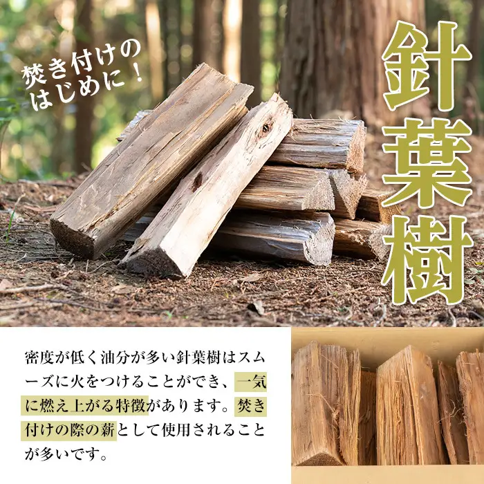 鹿児島県産 薪 MAKIDON 針葉樹 MIX 約14kg×2箱 【WOODLIFE】 i794-02