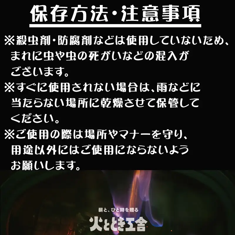火ととき工舎のプレミアム薪・小割中割ミックス40cm×23kg