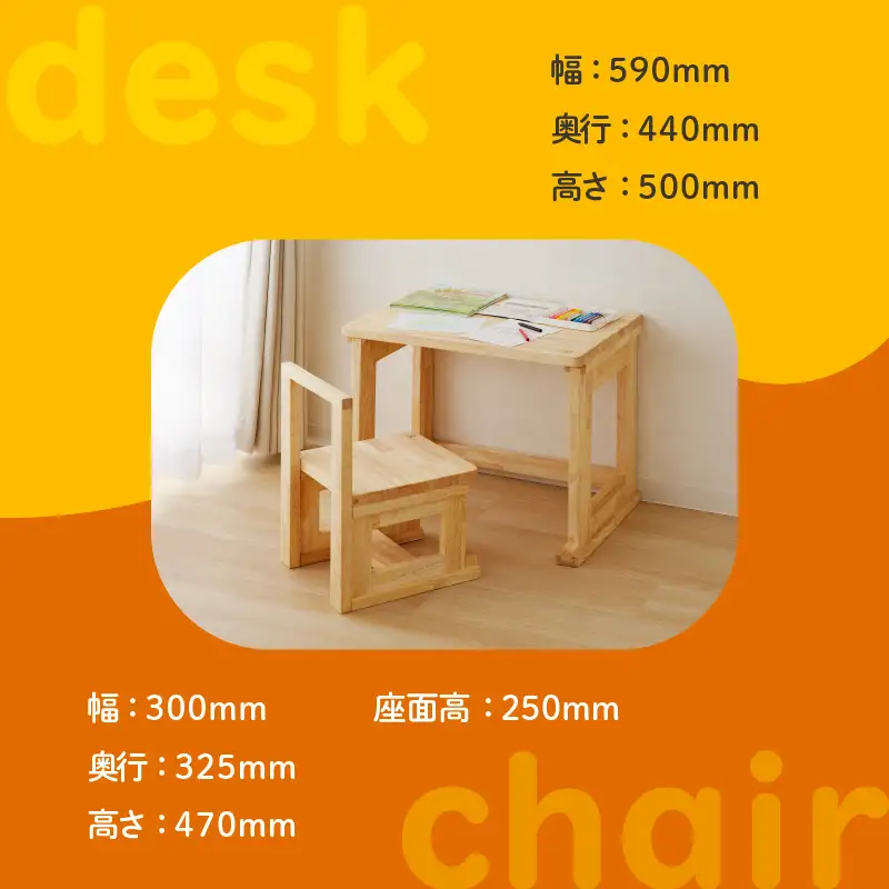first desk（幼児用デスク＆チェアー） K180-002