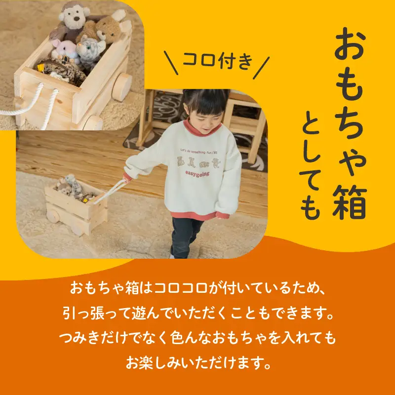 コロ付きおもちゃ箱＆つみきセット K180-001