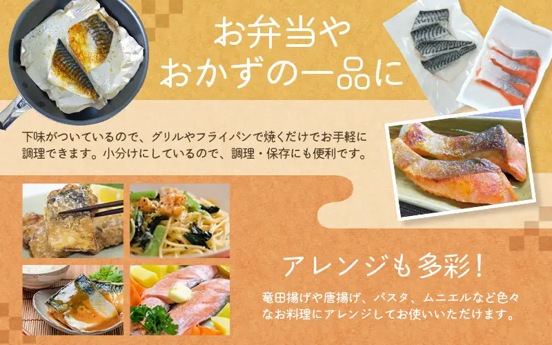 骨無し 無添加 銀シャケ切身と塩さばのセット！銀シャケ12枚 塩サバ12枚　約1.35kg（計24枚）【nss505C】