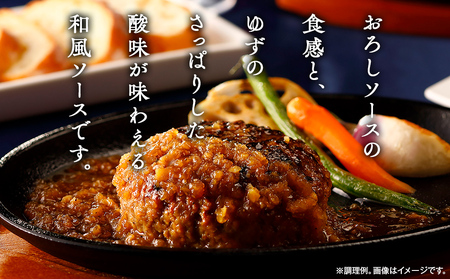 極み焼きハンバーグ（和風おろしソース）セット定期便3か月 定期便
