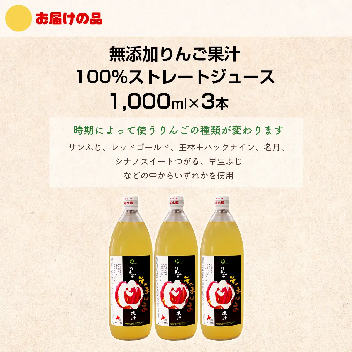 無添加 りんご果汁100% 1L×3本セット りんごジュース ストレート果汁 NAJ002