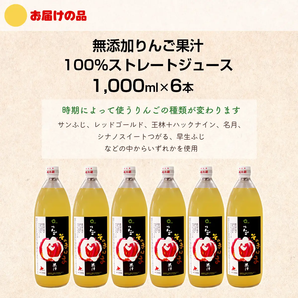 無添加 りんご果汁100% 1L×6本セット りんごジュース ストレート果汁 NAJ001