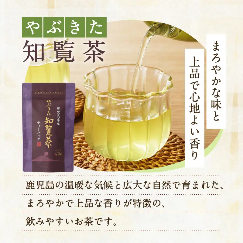 【5営業日以内に発送】鹿児島茶ティーバッグ飲み比べ3袋セット K111-004 スピード配送 最短 すぐ届く お急ぎ