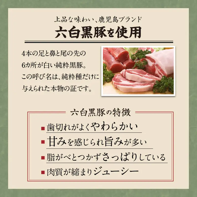 【 かごしま黒豚 六白亭 】 黒豚ピザ 詰め合わせ 6枚 K163-012 肉 豚肉 惣菜 総菜 冷凍