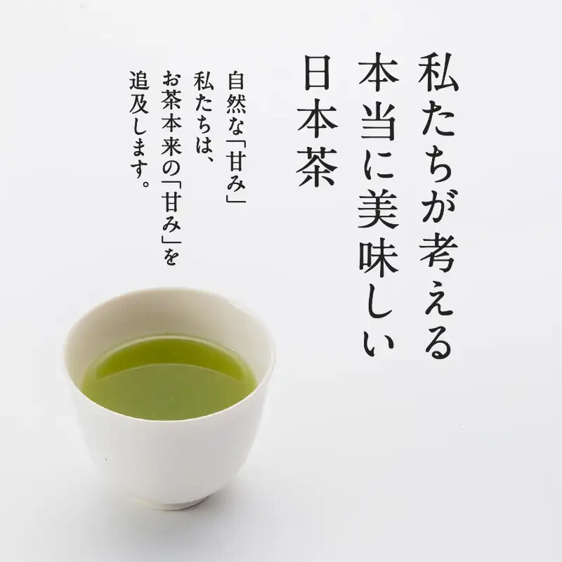 鹿児島特上 煎茶 深蒸し・浅蒸し 飲み比べ セット K112-004