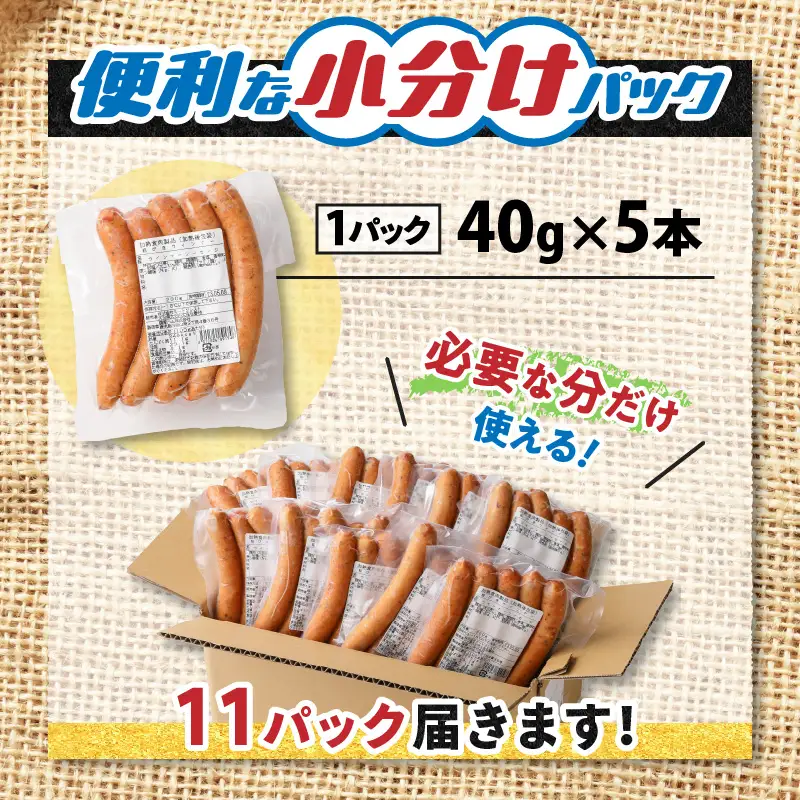 訳あり粗びきウインナーソーセージセット K161-001 肉 豚肉 冷凍