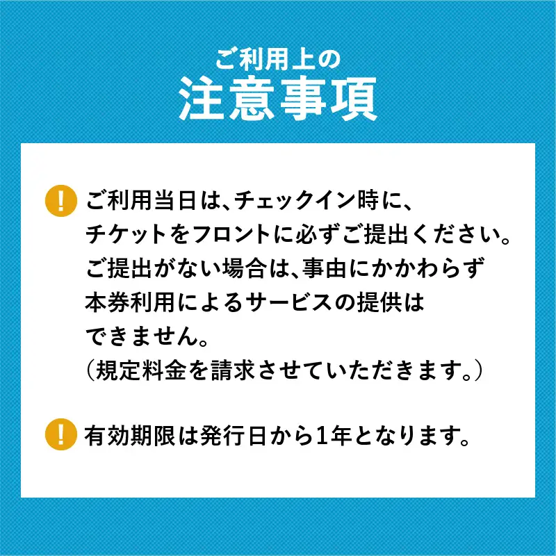 潤風丸利用クーポン券（3,000円分） K153-FT001