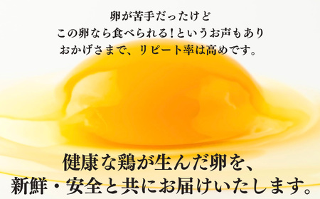さかもと養鶏の白鳳卵：80個入り  | 卵 たまご 玉子 タマゴ 生たまご 生卵 白鳳卵 奈良県 五條市