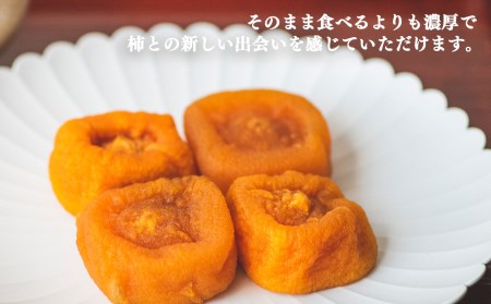 【 堀内果実園 】 優しい甘さ あんぽ柿 ギフト セット 5個 | 果物 柿 贈答