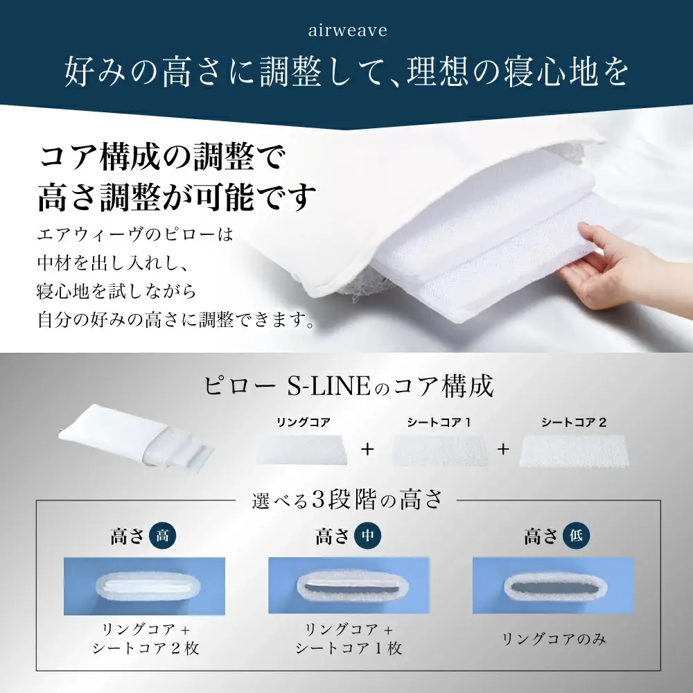 枕 エアウィーヴ ピローS-LINE ギフト 寝具 枕 寝具