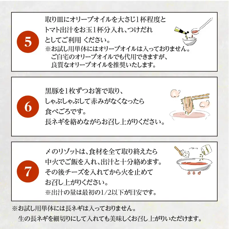 梅屋 トマト しゃぶしゃぶ  1～2人前 K144-003 肉 豚肉 冷凍