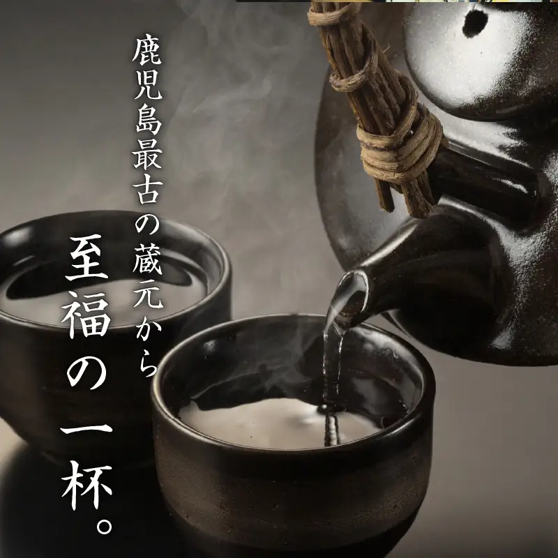 【相良酒造】飲み比べ 3本セット K004-001 酒 焼酎