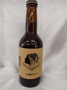 甲府市のクラフトビール３社６本詰合せ