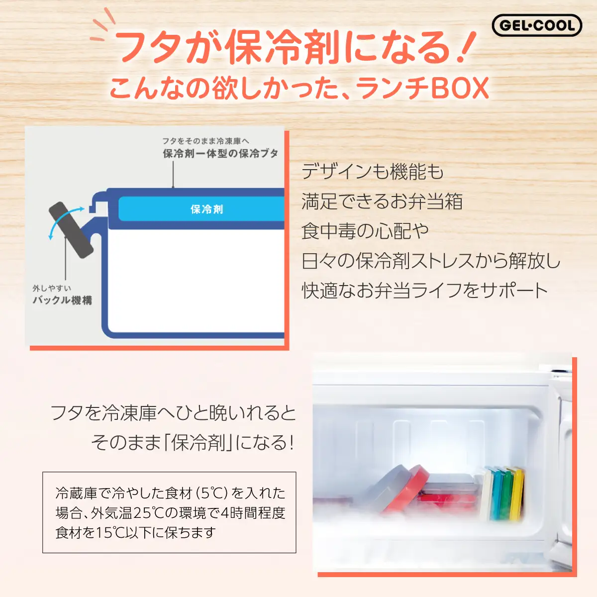 GEL-COOL お弁当箱 スクエアモデル L ミルクホワイト MROK011-1