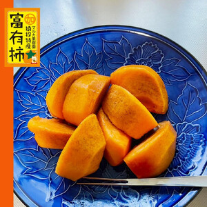＜先行受付＞ 富有柿 約4kg 大玉(15玉)【2026年11月上旬以降順次発送】| 柿