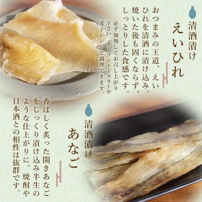 越後上酒漬け珍味5品セット【上越銘酒能鷹＆岩の原葡萄園製造ワイン使用】