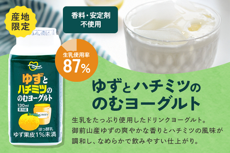 おみたまドリンクヨーグルトセット 130ml×30本 ヨーグルト ドリンクタイプ 飲むヨーグルト ゆず ユズ 柚子 はちみつ ハチミツ 蜂蜜 朝食 朝ごはん 朝活 乳酸菌飲料 ヨーグルト飲料 低糖 低カロリー 敬老の日 お取り寄せ 詰め合わせ プチギフト 誕生日 内祝い スイーツ 腸活 善玉菌 善玉菌ケア 菌活 乳酸菌ドリンク 1-N