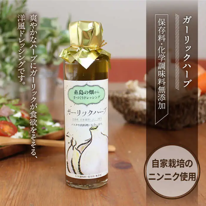 （賑い） いとしま クラッカー2個 ＆ 爽風 ドレッシング2本 詰め合わせ 糸島市 / 糸島手造り工房爽風 [ATA012]