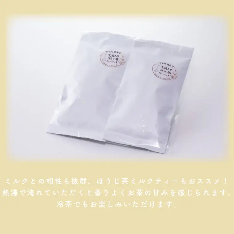 【牧ノ原】ホッとひと息 手焼きもち玄米入りほうじ茶ティーバッグ（2パックセット）（BX-1）
