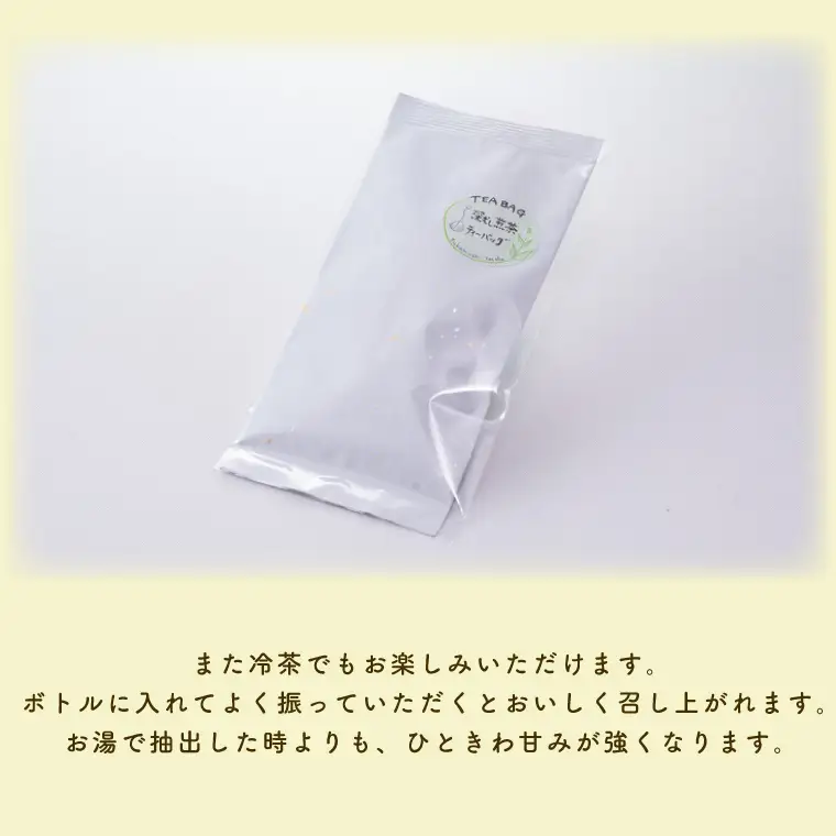 【牧ノ原】ホッとひと息　深蒸し煎茶ティーバッグ（BX-2）