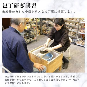 包丁研ぎ講習（プチ 天然砥石 の お土産 付き）＜天然砥石館＞