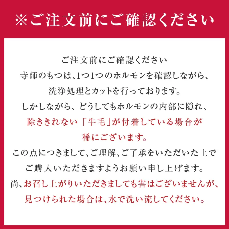 寺師 の 国産牛 もつ鍋 セット 4～5人前 K005-001 肉 牛肉 冷凍